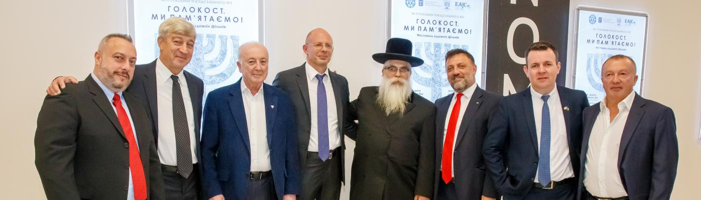 У Києві за участю ЄКУ відкрився третій кінофестиваль «Голокост. Ми пам'ятаємо"