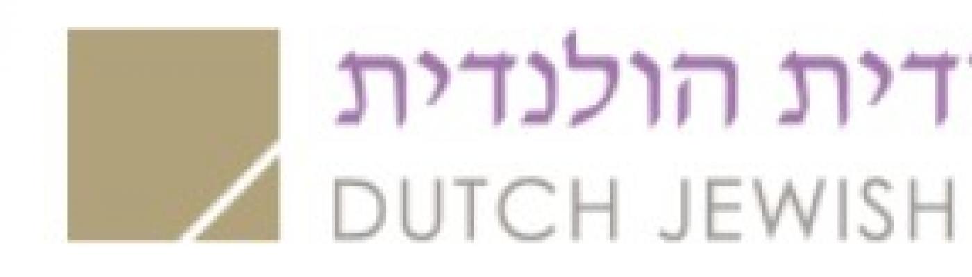 Голландський єврейський гуманітарний фонд (JHF) солідарний з народом України