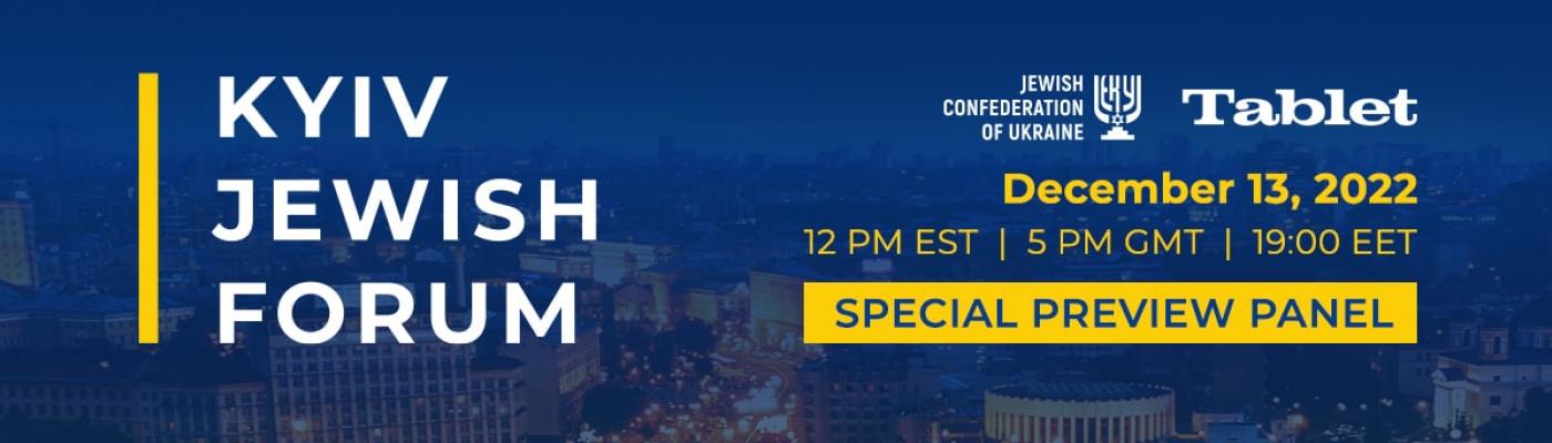 On December 13, the Jewish Confederation of Ukraine and Tablet Magazine will hold a preview panel of the Kyiv Jewish Forum – Boris Lozhkin