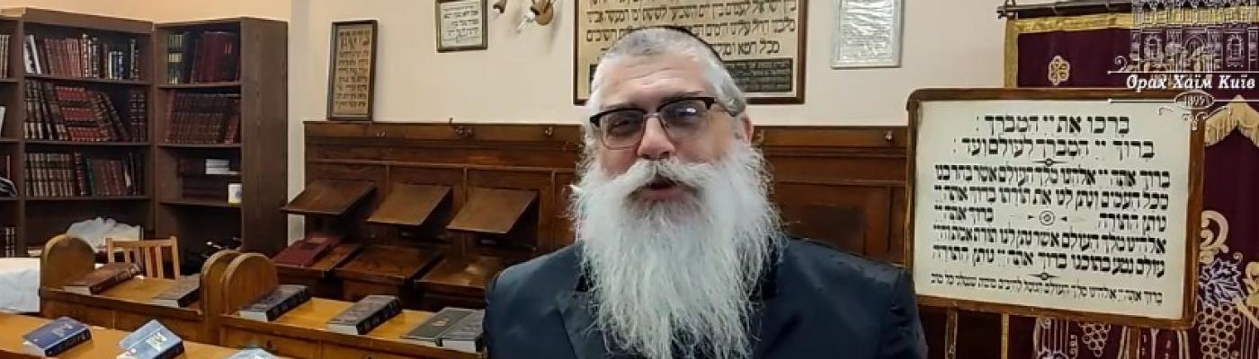 Урок Главного раввина Украины Яакова Дова Блайха по недельной главе "Корах"