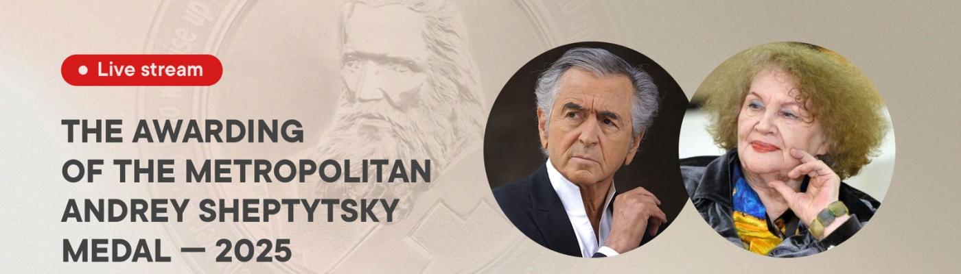 The Jewish Confederation of Ukraine will award Lina Kostenko and Bernard-Henri Lévy the Metropolitan Sheptytsky Medal