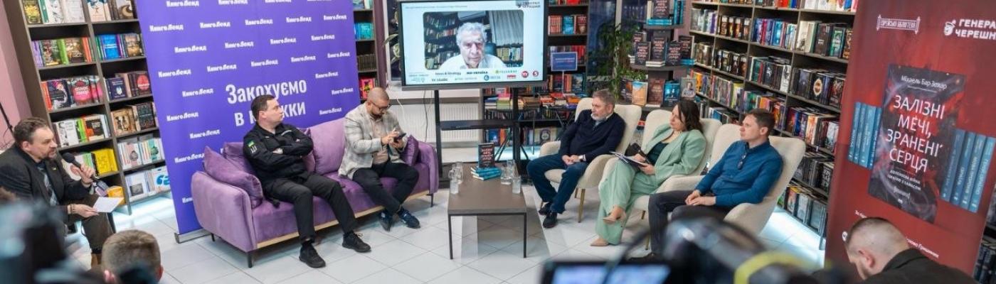 У Києві презентували книгу «Залізні мечі» про війну з ХАМАСом, що вийшла друком у серії «Єврейська бібліотека», започаткованій ЄКУ 
