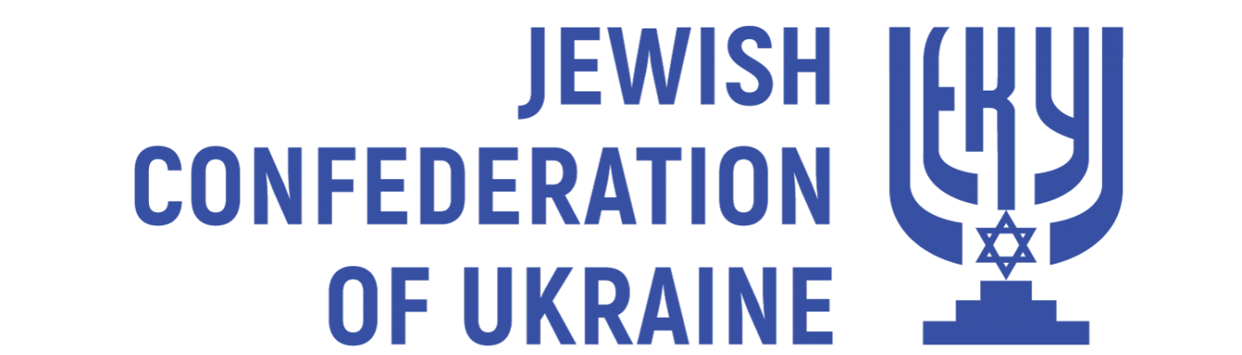 STATEMENT OF THE JEWISH CONFEDERATION OF UKRAINEON THE ANTISEMITIC ATTACKS AGAINST ROMANIAN MP SILVIU VEXLER AND LEADER OF THE JEWISH COMMUNITY OF ROMANIA
