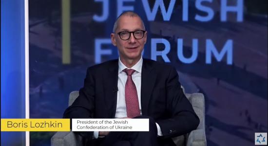 Борис Ложкин назвал главные темы третьего KYIV JEWISH FORUM 