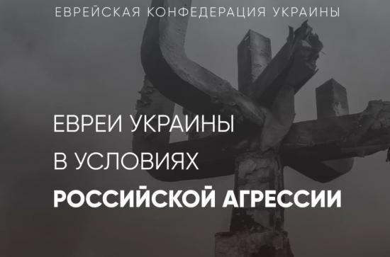 Борис Ложкін на засіданні WJC навів факти російських злочинів в Україні. ВІДЕО