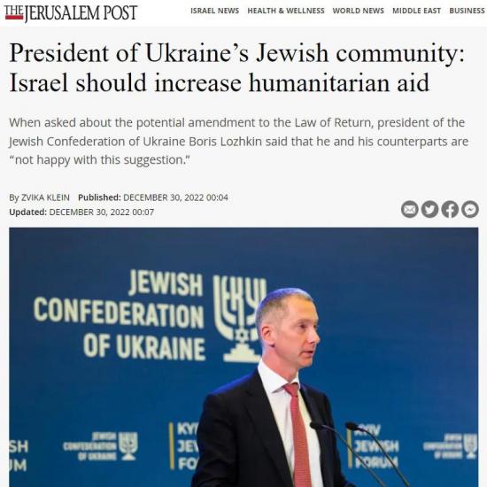 I see no reason why Israel should not increase its humanitarian support to Ukraine – Boris Lozhkin in an interview with JP