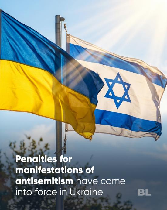 Ukraine Criminalizes Antisemitism with Europe’s Strictest Penalties
